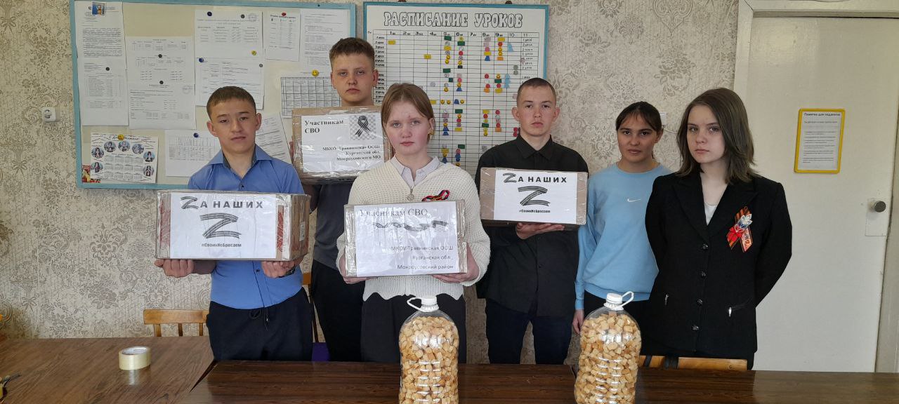 Посылки для участников СВО.