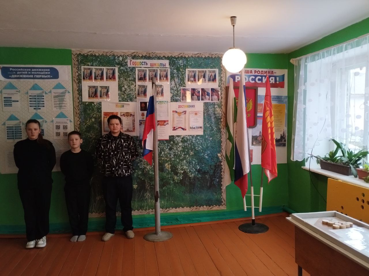 Поднятие флага. Разговоры о важном..